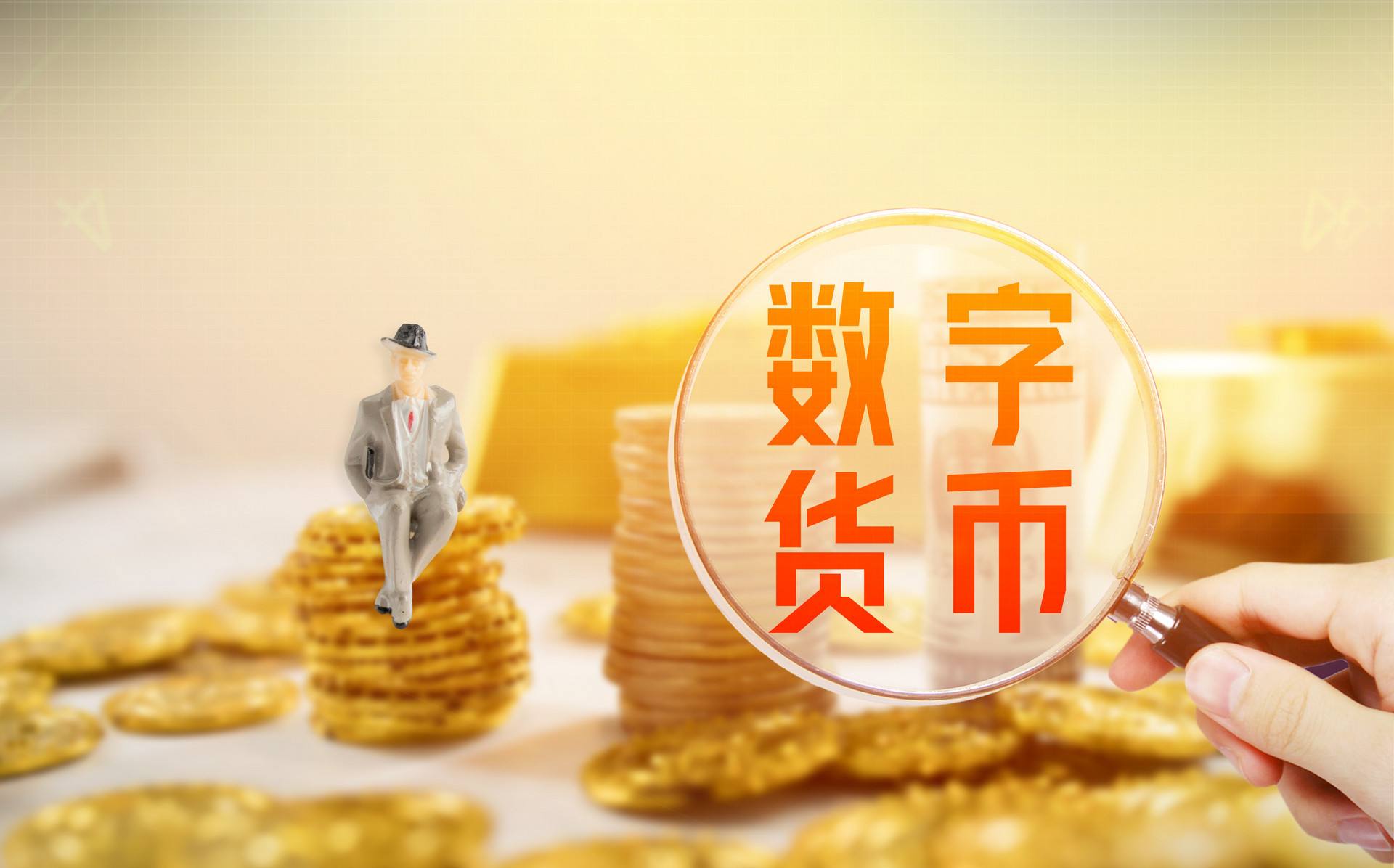 电子货币图片数字货币-电子货币图片 数字货币