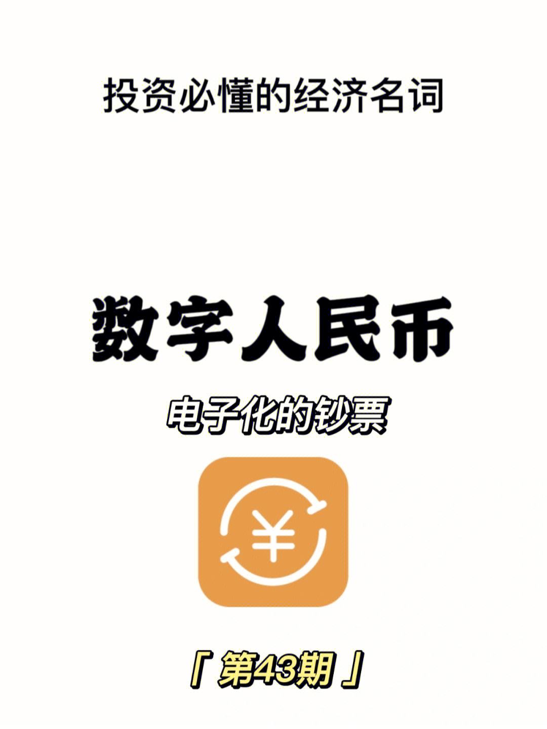 电子货币图片数字货币-电子货币图片 数字货币