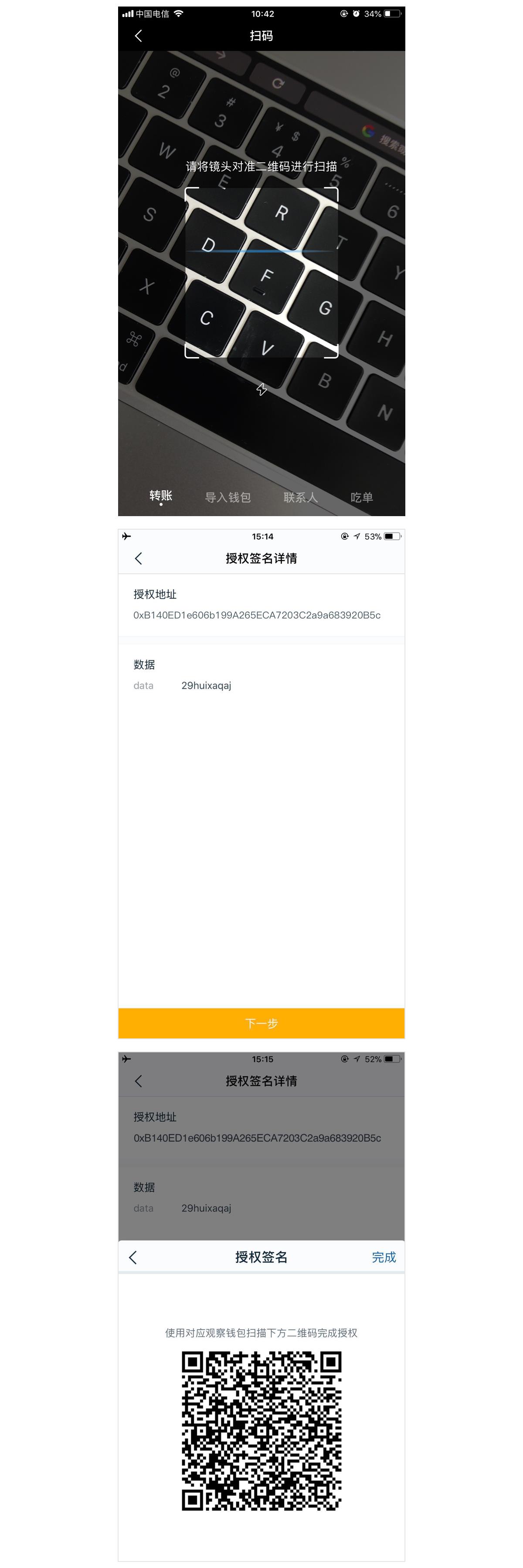 Imtoken怎么用-imtoken被授权了怎么解除