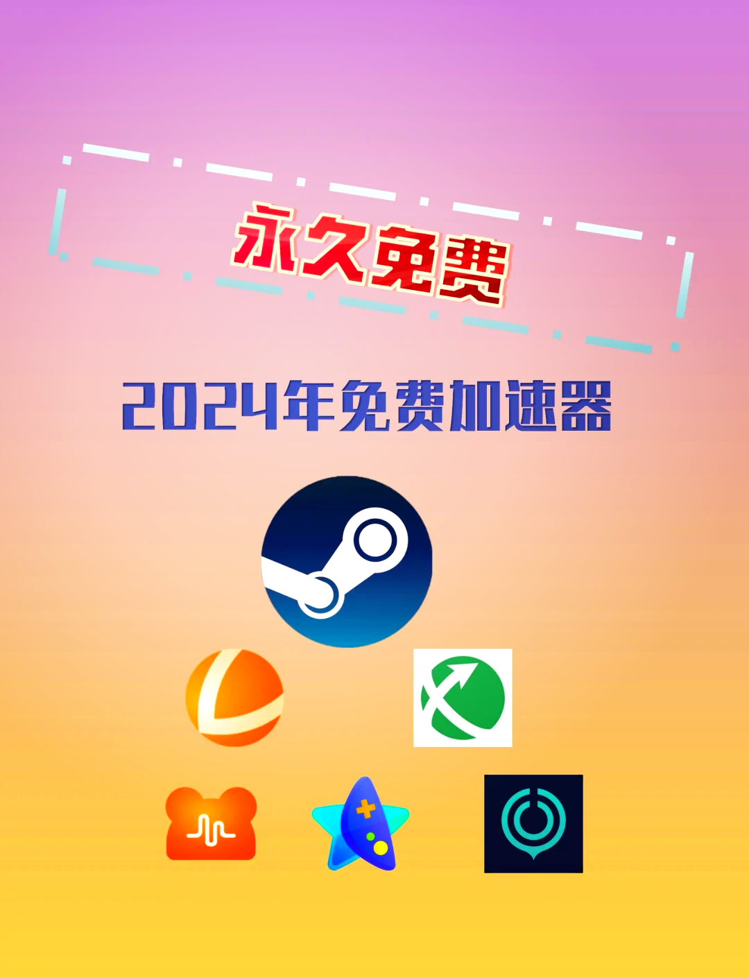 twitter加速器永久免费版-twitter加速器永久免费版ios