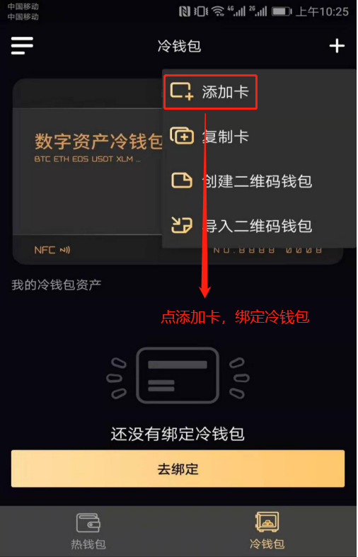 下载冷钱包app-冷钱包app下载官网