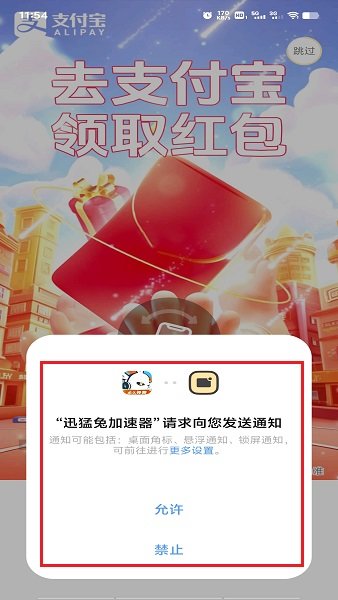 免费加速器app官网下载-免费加速器app官网下载安卓