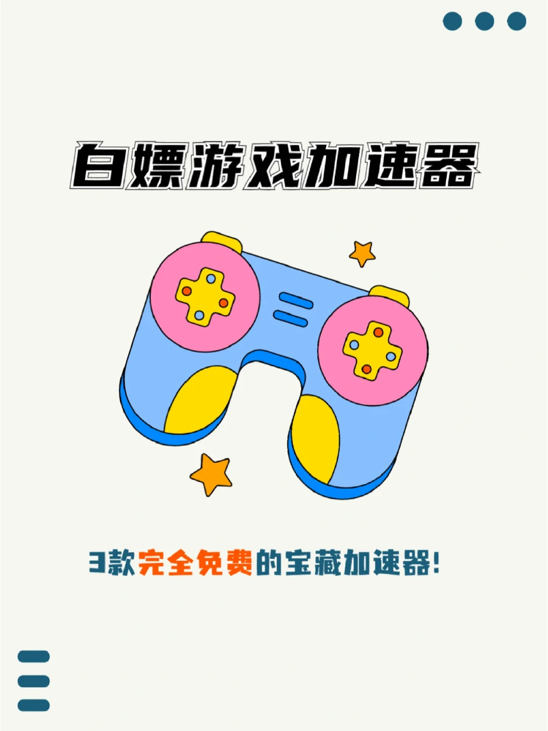 免费加速器ios下载安装手机版苹果-免费加速器ios下载安装手机版苹果版