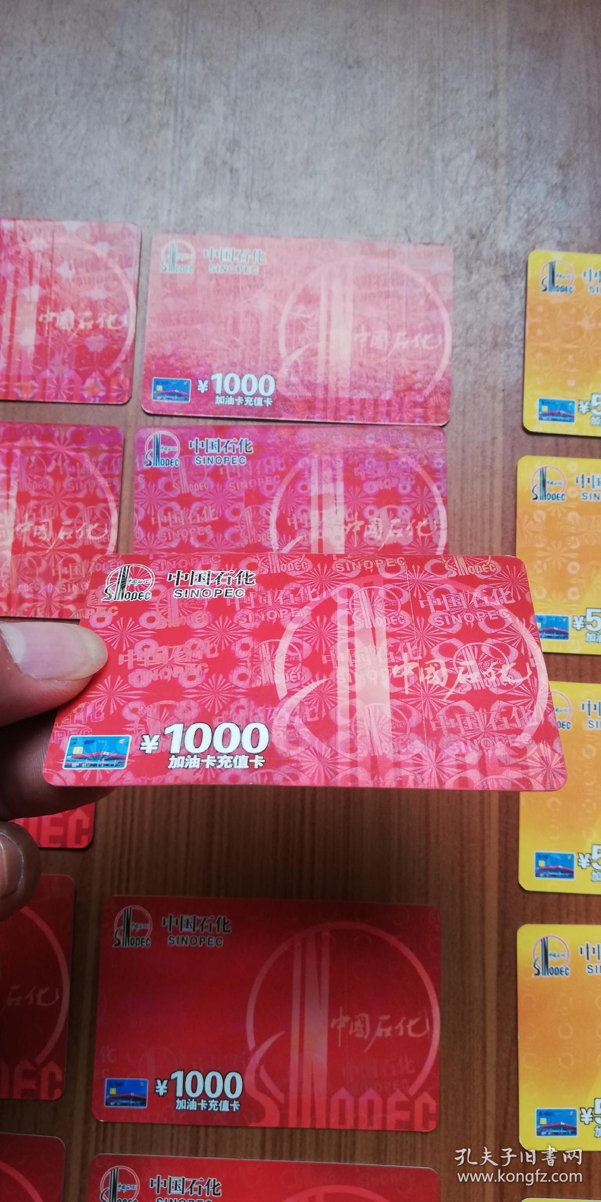 油卡充值卡-油卡充值卡怎么充值到油卡