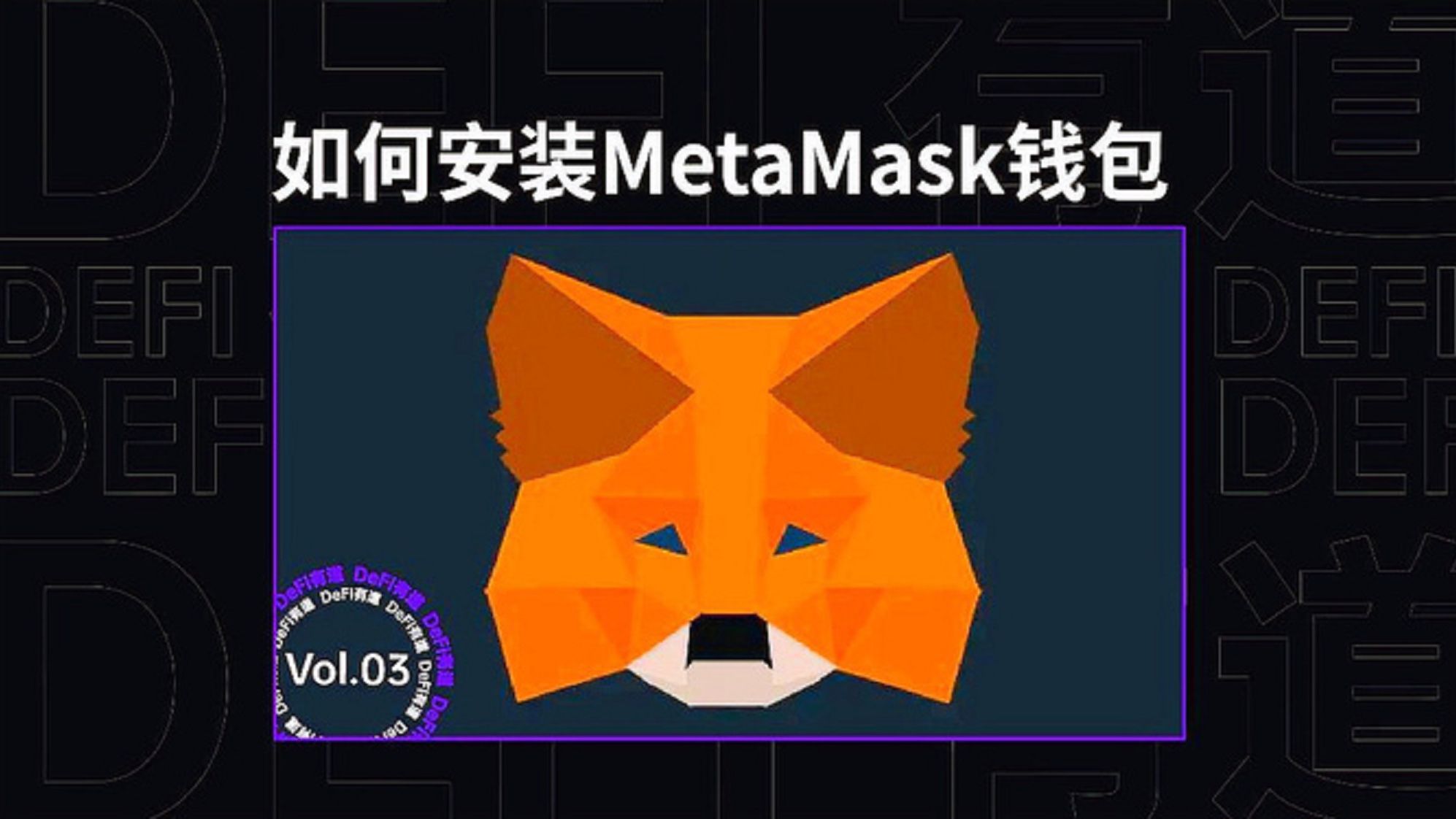metamask下载安装-metamaskapk官网