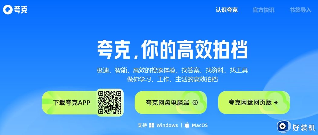夸克搜索引擎入口-夸克搜索引擎入口 知乎