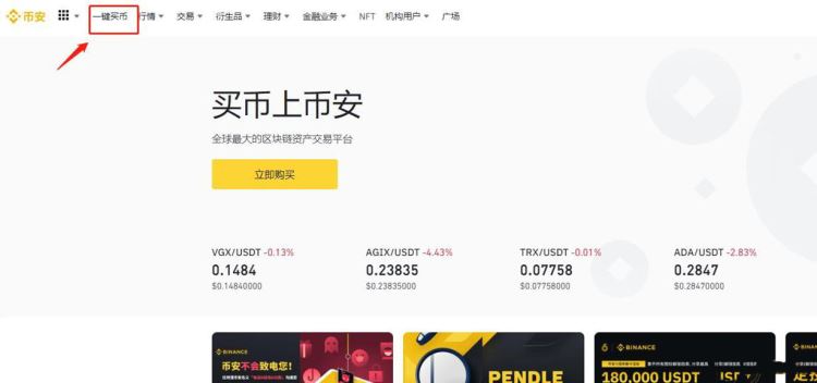 usdt交易网下载-usdt交易平台软件