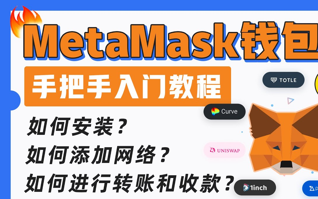 小狐狸钱包教程图解-完整的小狐狸钱包教程