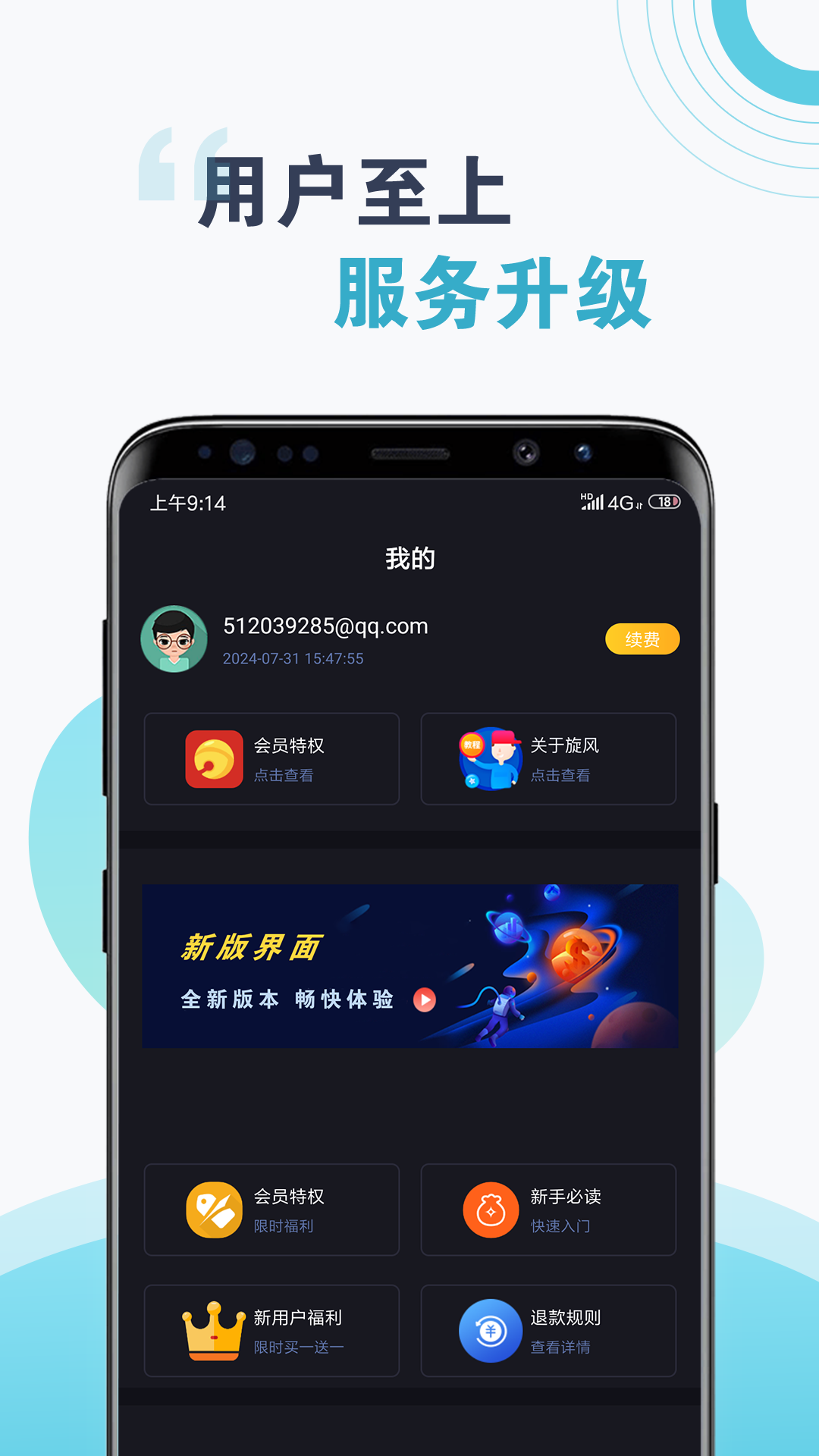 手机梯子软件加速器免费-手机梯子软件加速器免费版