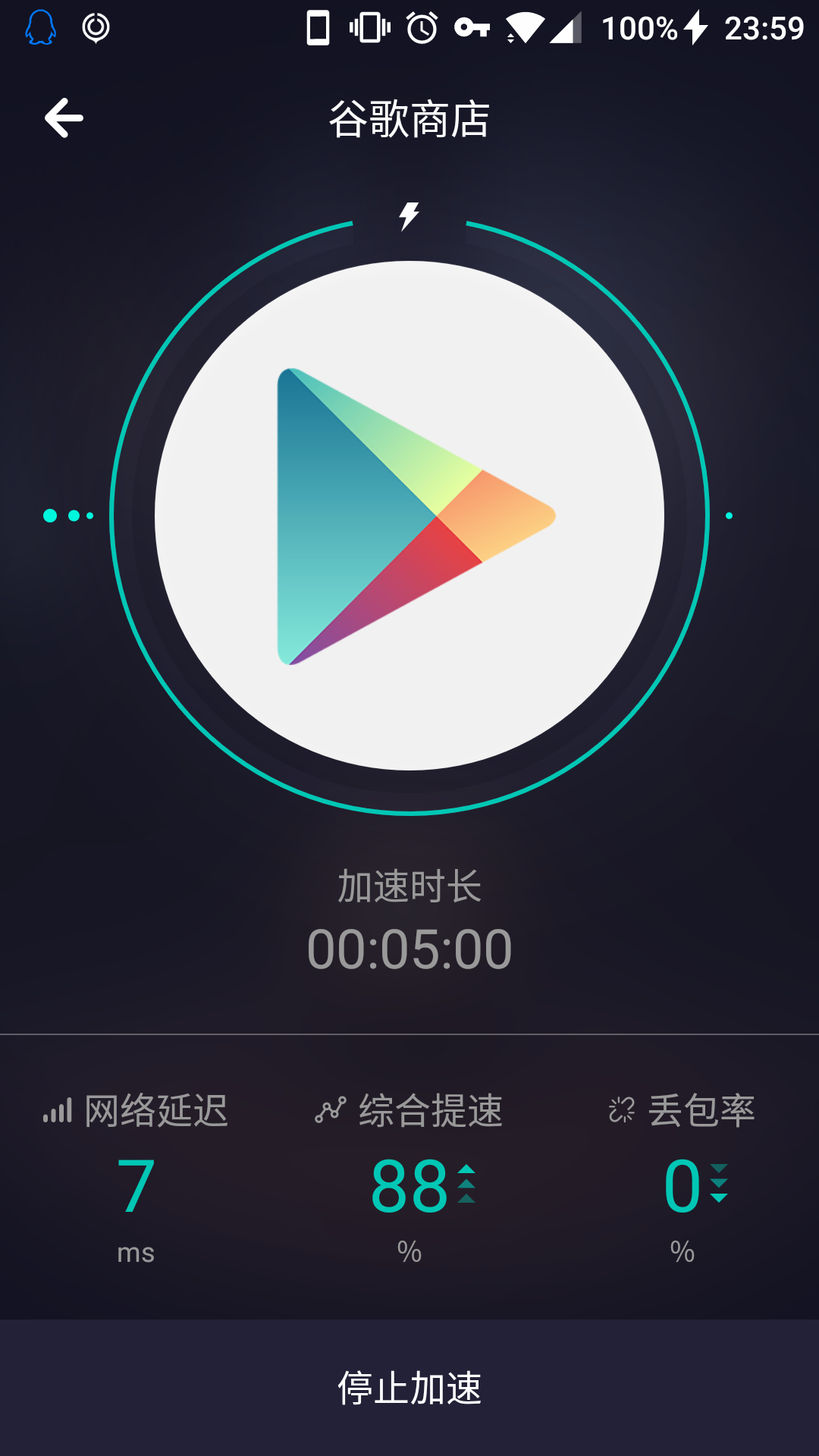 手机梯子软件加速器免费-手机梯子软件加速器免费版