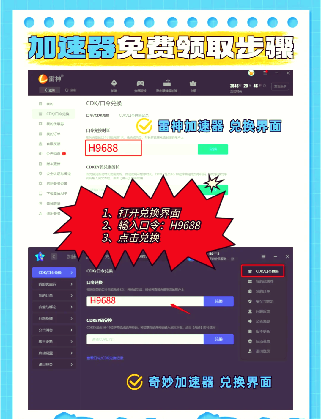 苹果加速器免费版ins-instagram苹果加速器免费