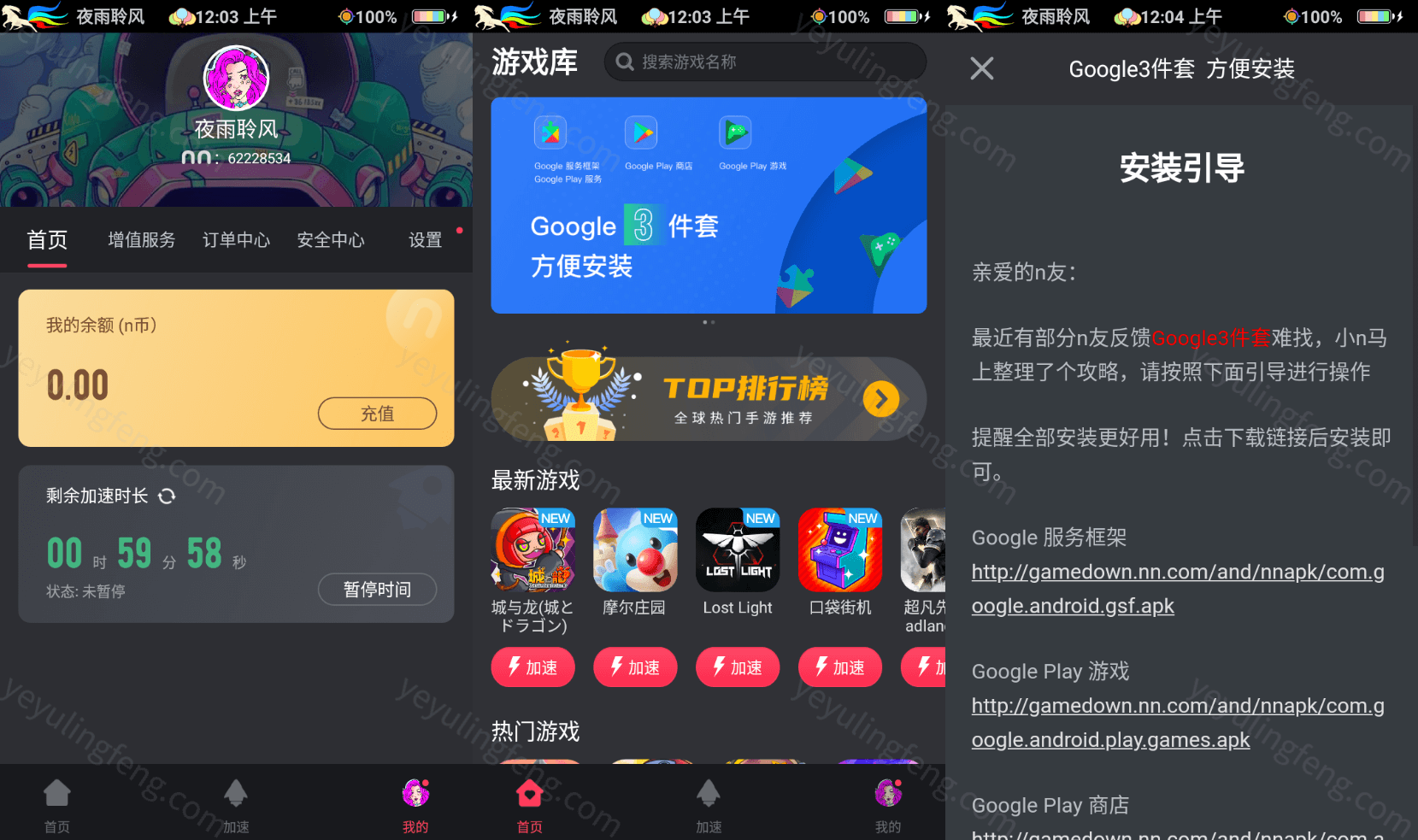 npv加速梯子-外网加速软件免费下载