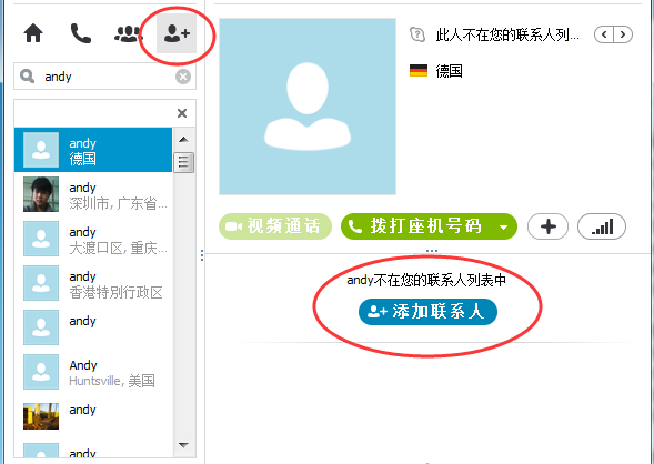 登陆skype网页版-skype for business网页版