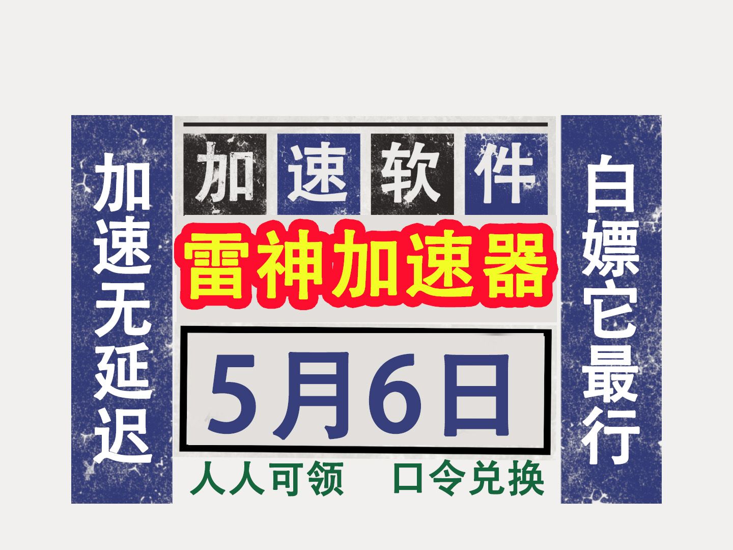 能上ins的加速器-上ins的加速器iOS