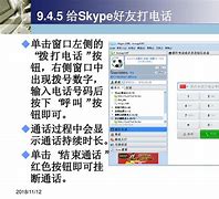 skype客服电话号码-skype contact