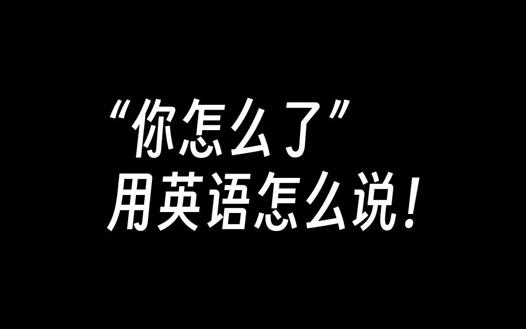 what中文怎么说-what用中文怎么读