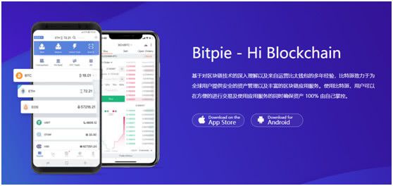 关于bitpiewallet的信息