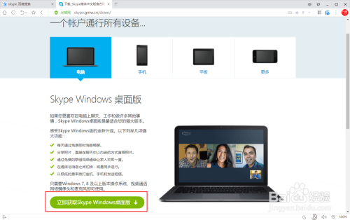 skype如何关闭-skype如何关闭会议自动捕捉