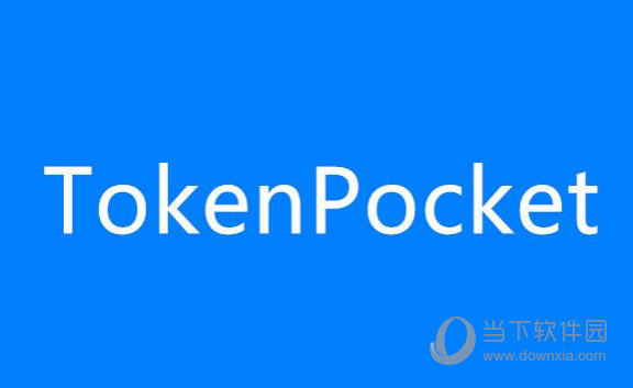 tokenpocketios-TOKENPOCKETiOS下载