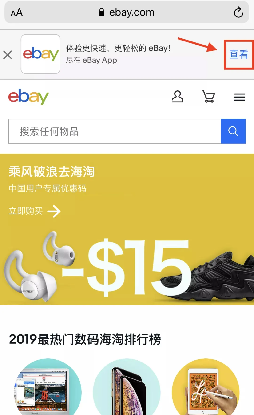 ebay下载-ebay下载官网
