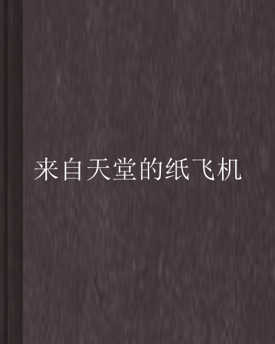 纸飞机换中文指令怎么换-纸飞机转换成中文怎么转换