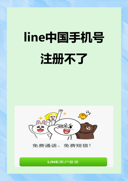 大陆如何注册line-大陆如何注册gmail