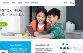 Skype官网客服-skype官方客服电话