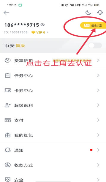 不需要实名认证的交易所-不需要实名认证的账号交易平台