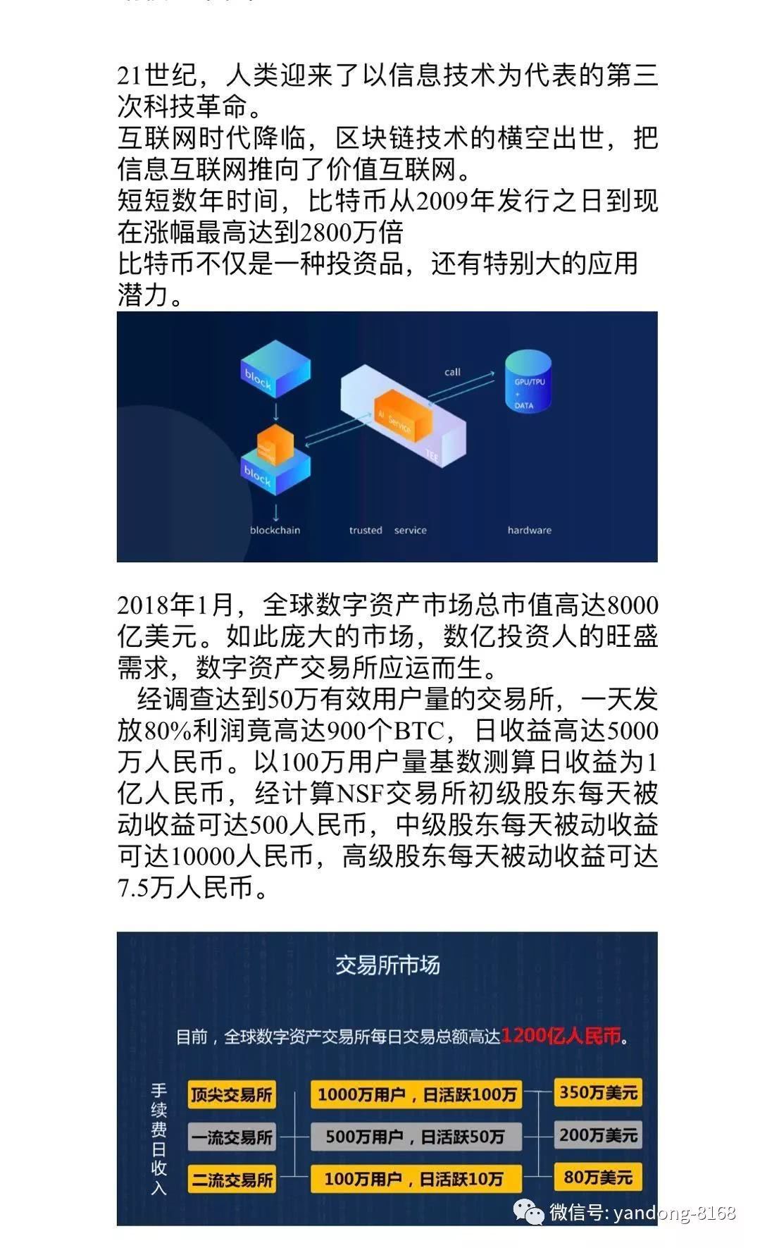 不需要实名认证的交易所-不需要实名认证的账号交易平台