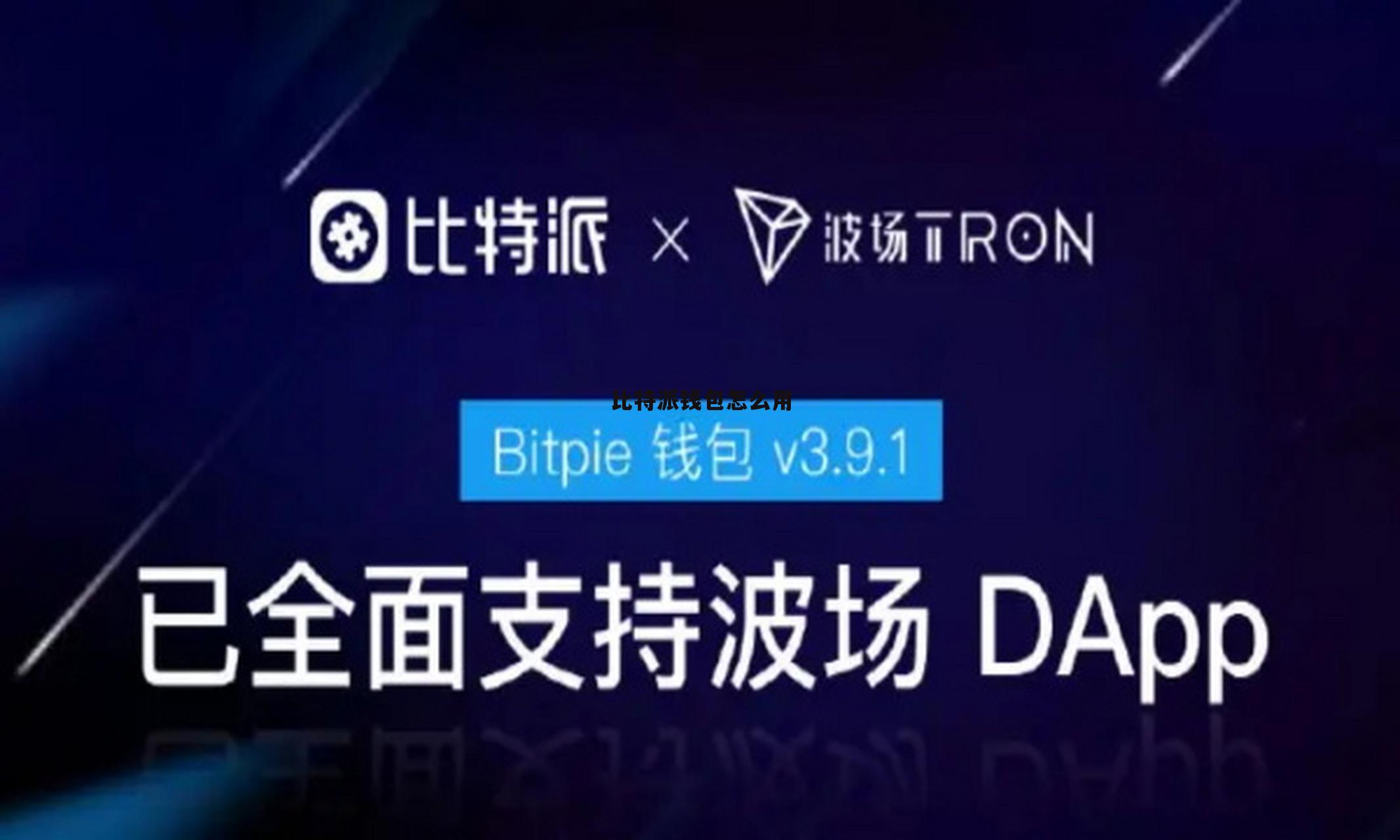 trc20钱包app下载官网-trustwallet钱包下载app
