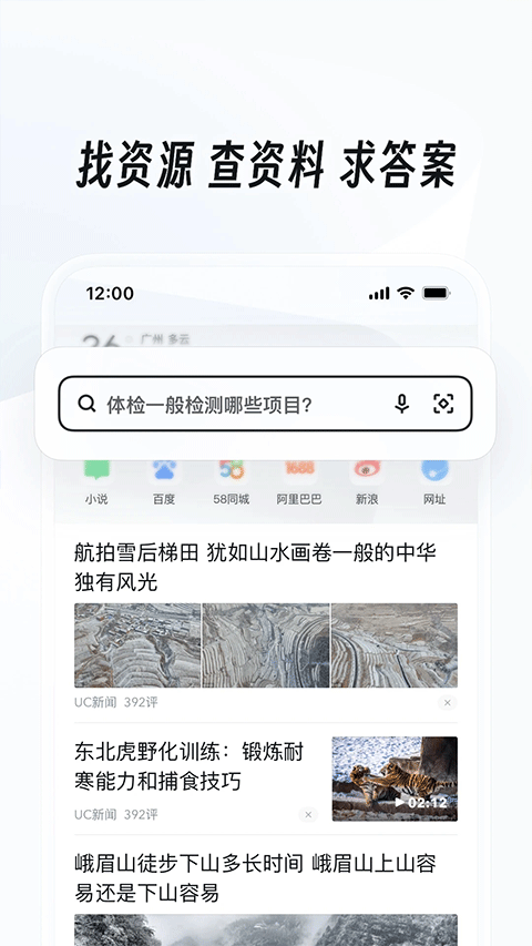 uc浏览器搜索引擎入口官网-uc浏览器搜索引擎入口官网网址