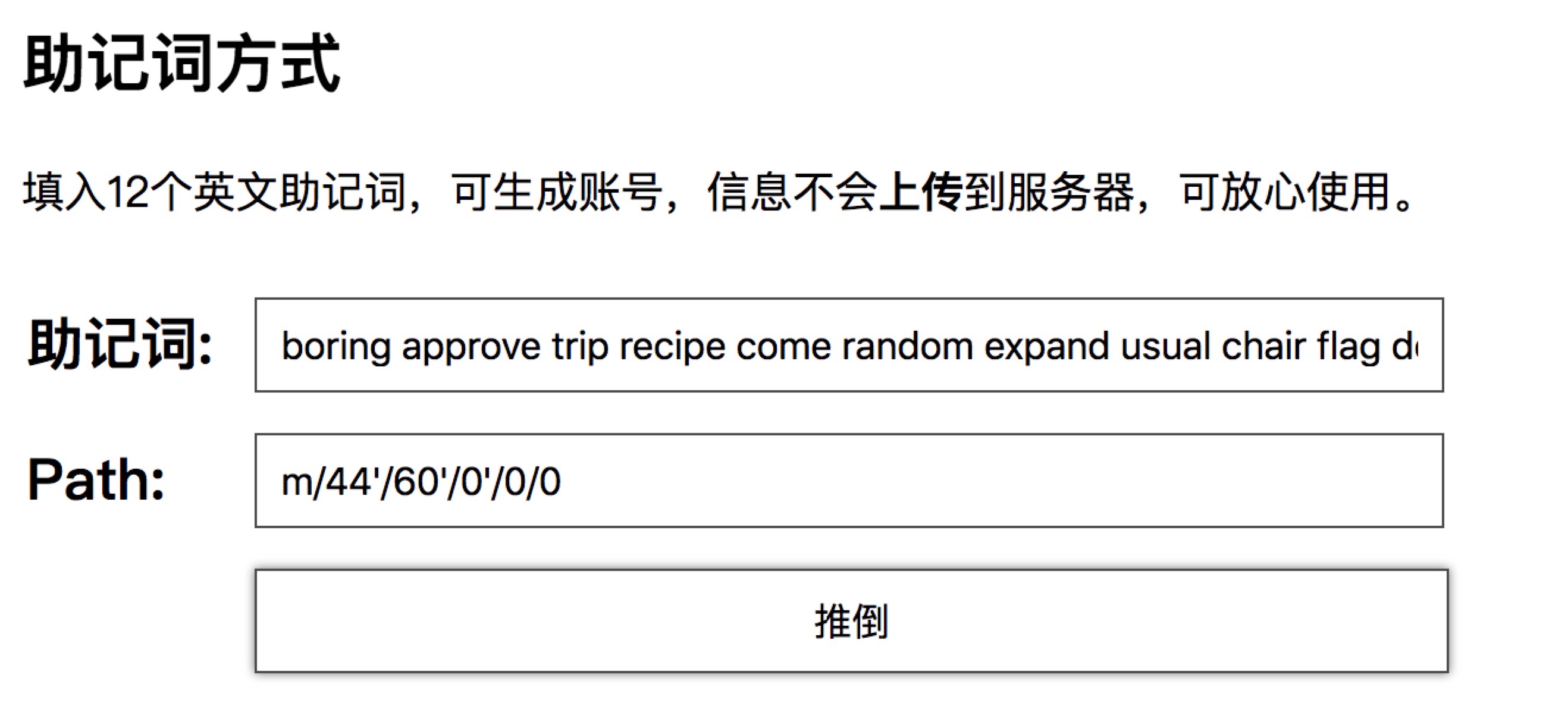 以太坊网站开发-基于以太坊开发的应用