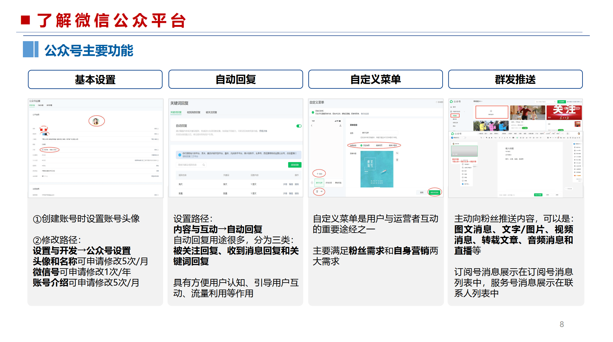 怎么建立自己的微信公众号-怎么建立自己的微信公众号手机