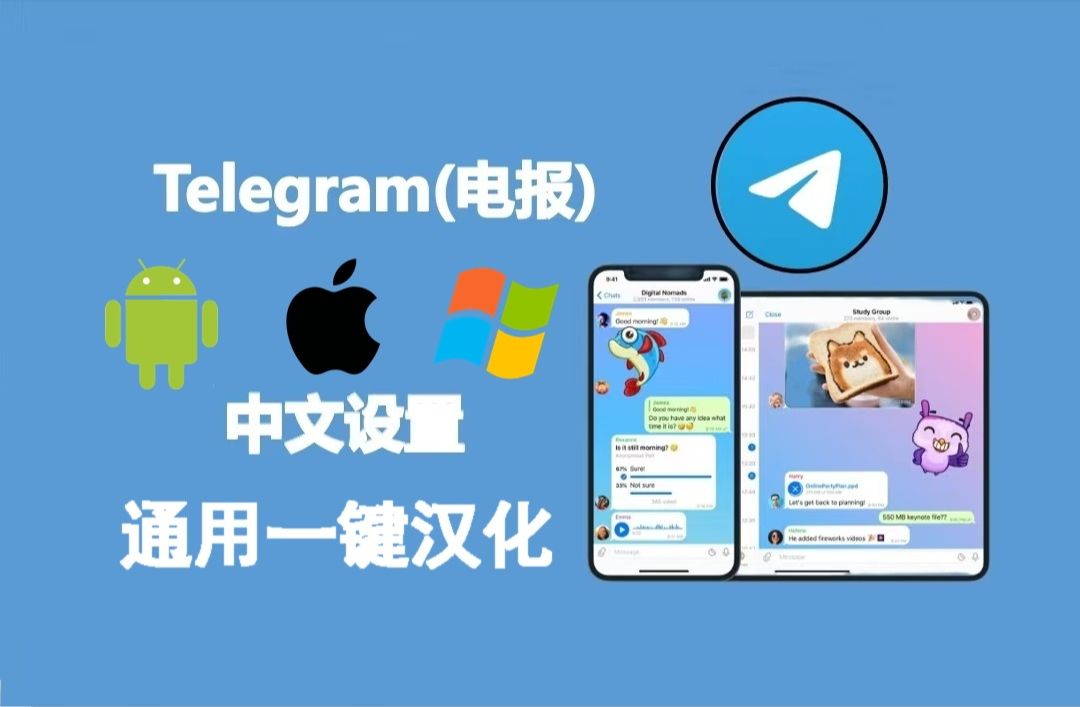 telegeram官网网址英文版-telegeram官网入口谷歌应用商店