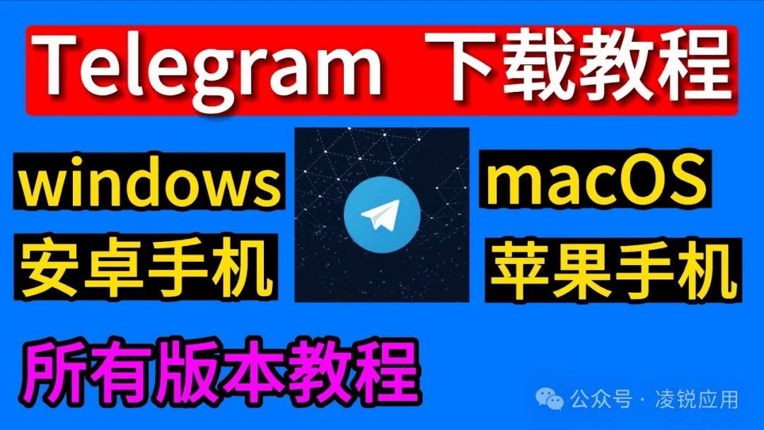 telegeram视频保存软件-telegeram缓存的视频文件