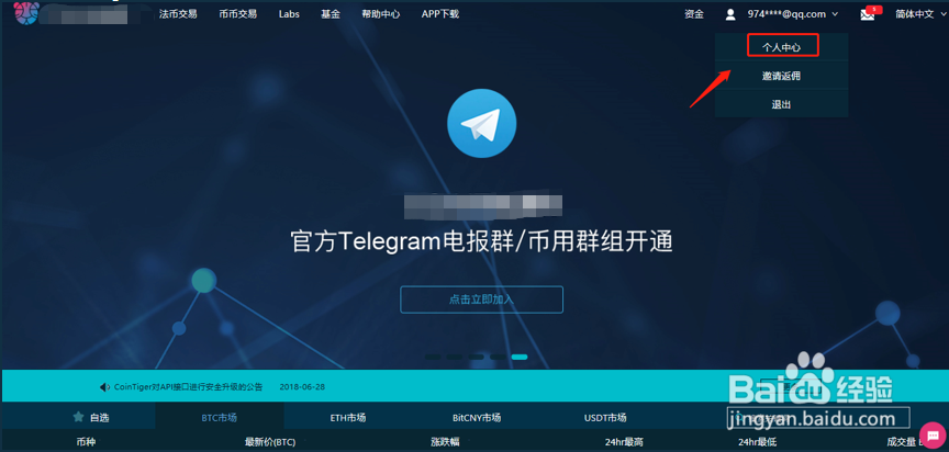 cointiger交易平台下载-cointiger交易平台app