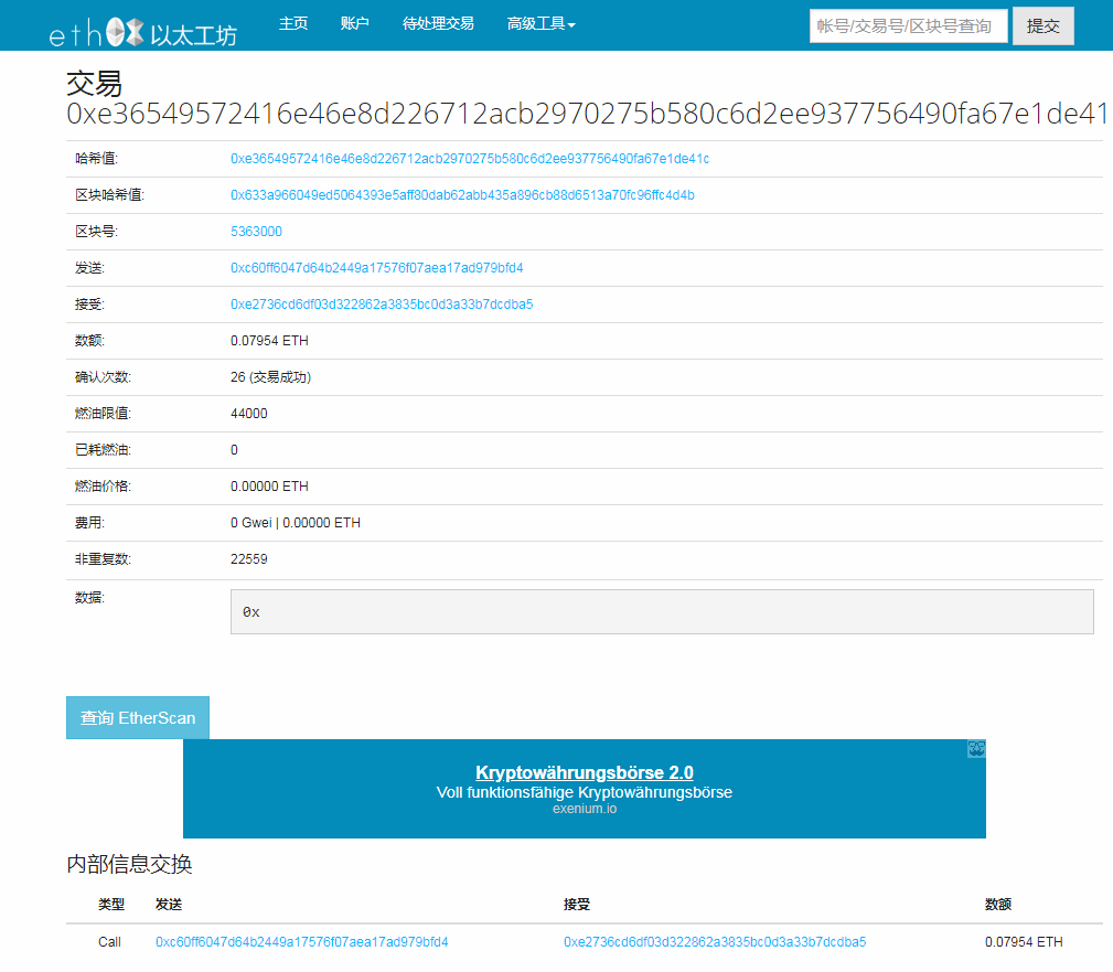 以太坊官方交易平台-以太坊交易平台app下载