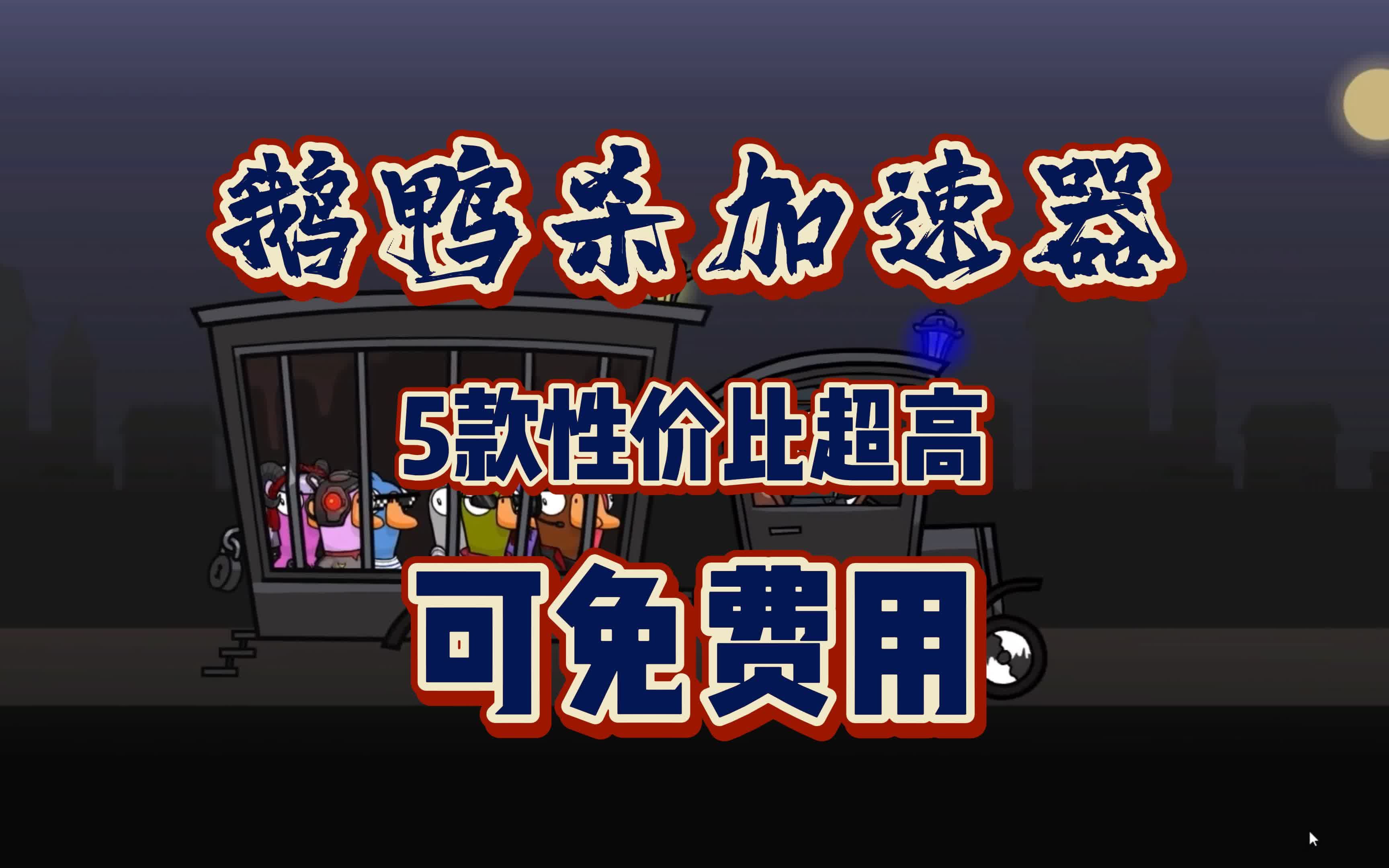 快鸭vp加速器-onplay加速器
