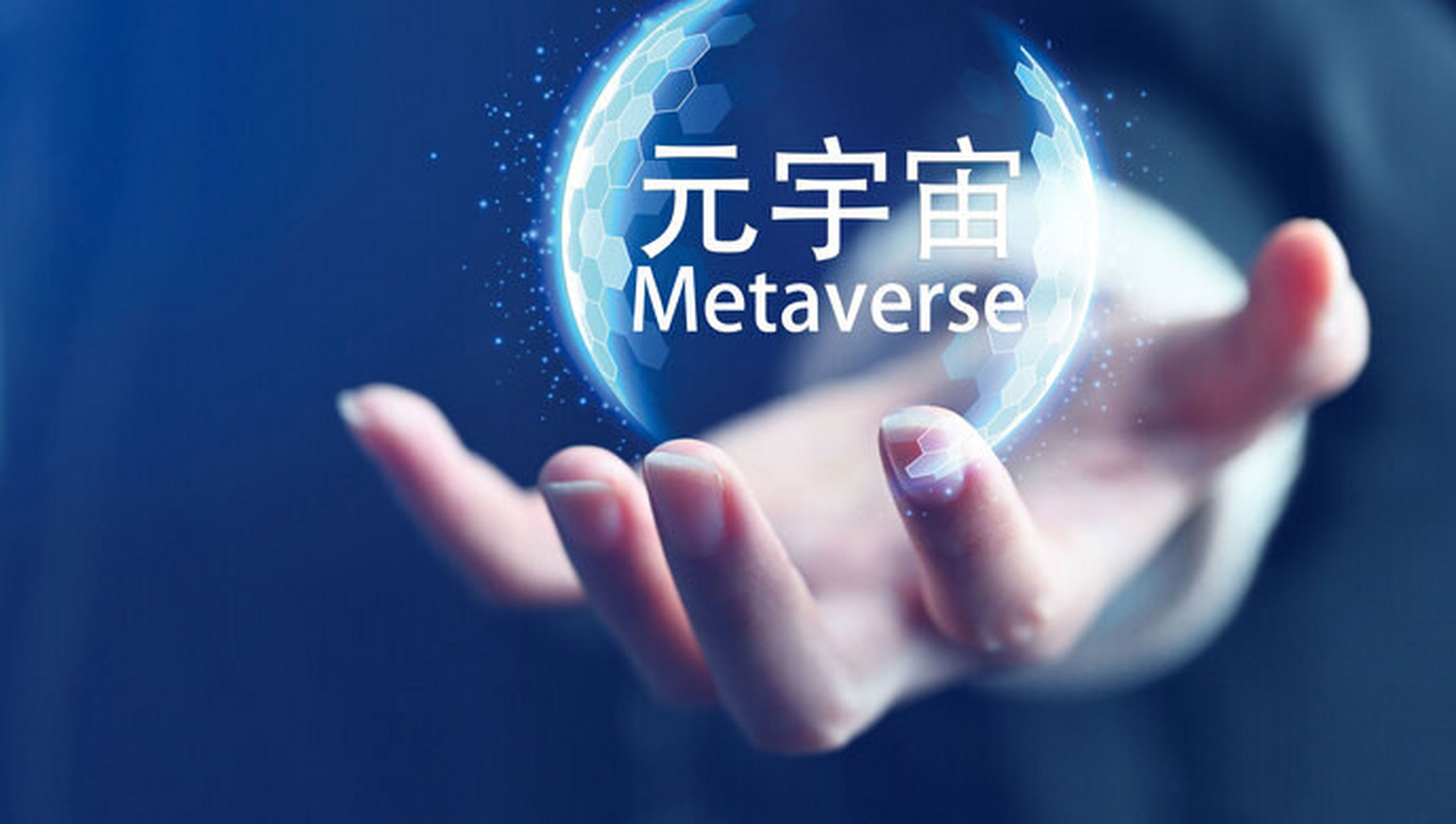 元宇宙数字藏品下载-元宇宙人类的数字化生存,进入雏形探索期