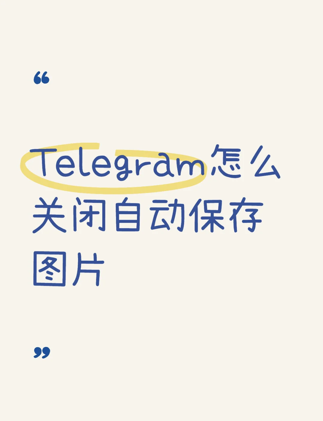 telegram如何登陆-telegramx怎么登录