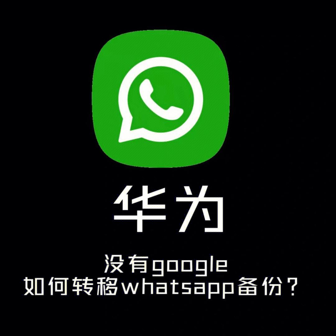 华为的whatsapp-华为的whatchgt4有骑行自动暂停功能吗