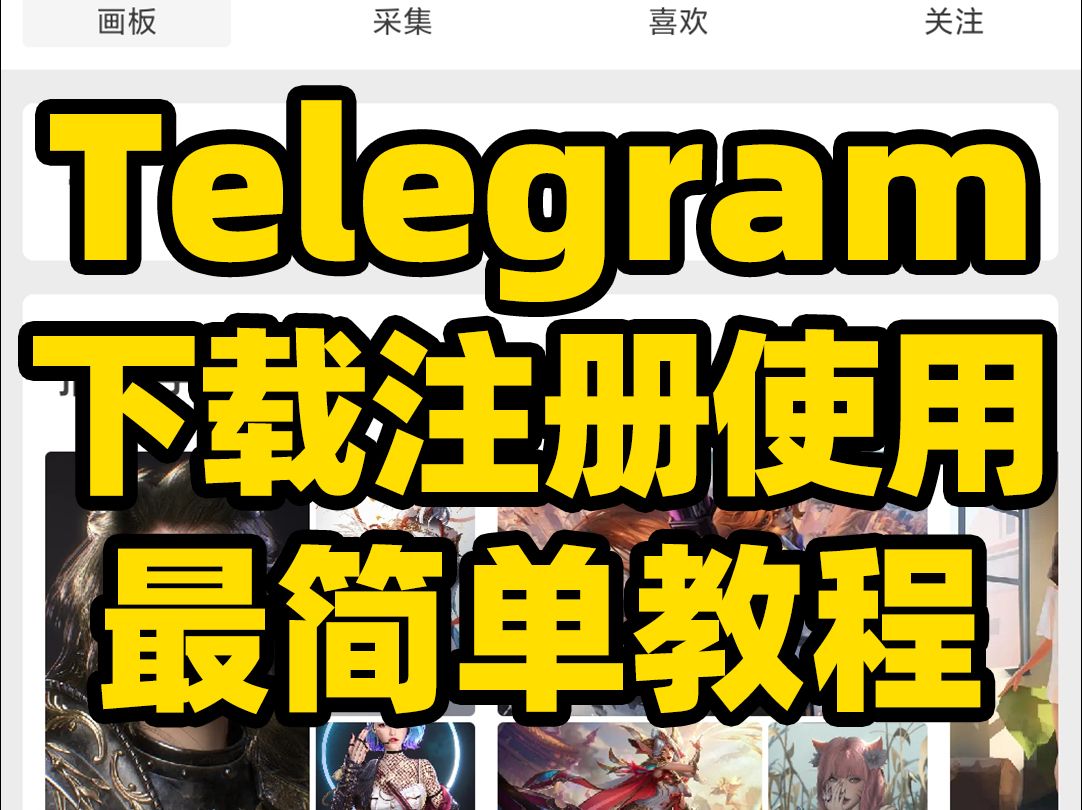 telegreat安卓手机版汉化的简单介绍