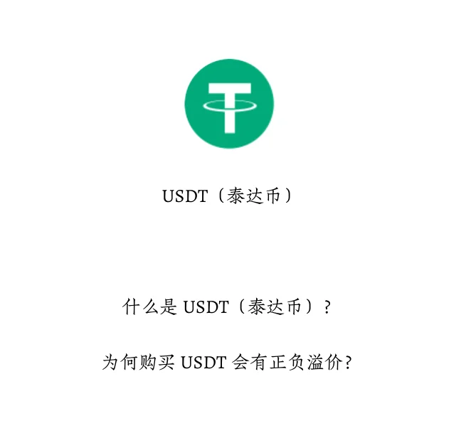 USDT是指-usdt叫什么