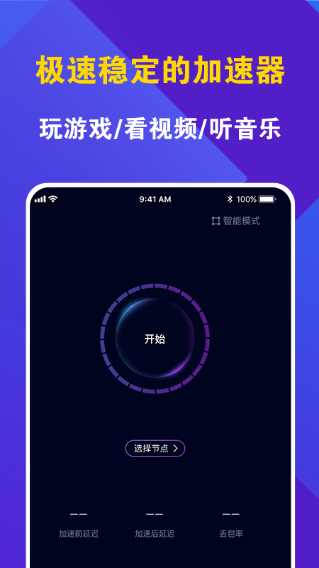 永久不收费的vp加速器极光的简单介绍