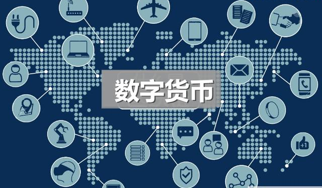 ete数字货币-数字货币egt叫什么币