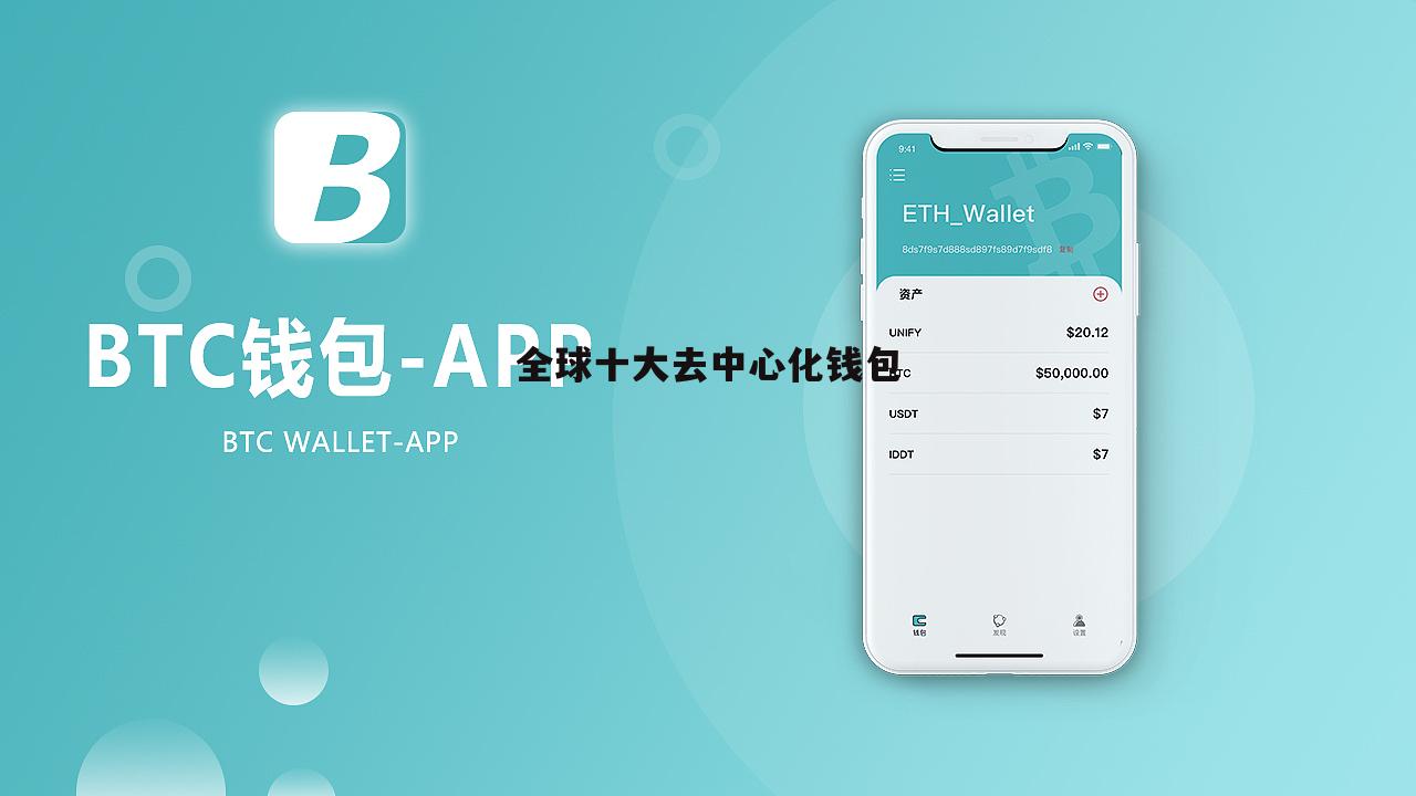 中心化钱包和去中心化钱包-中心化钱包和去中心化钱包的区别