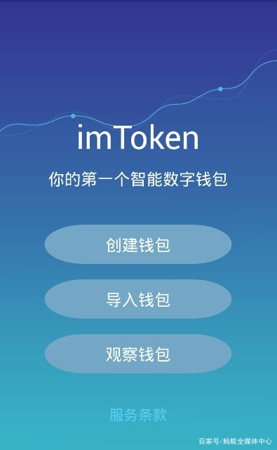 imtoken钱包官网首页-imtoken钱包下载20版本