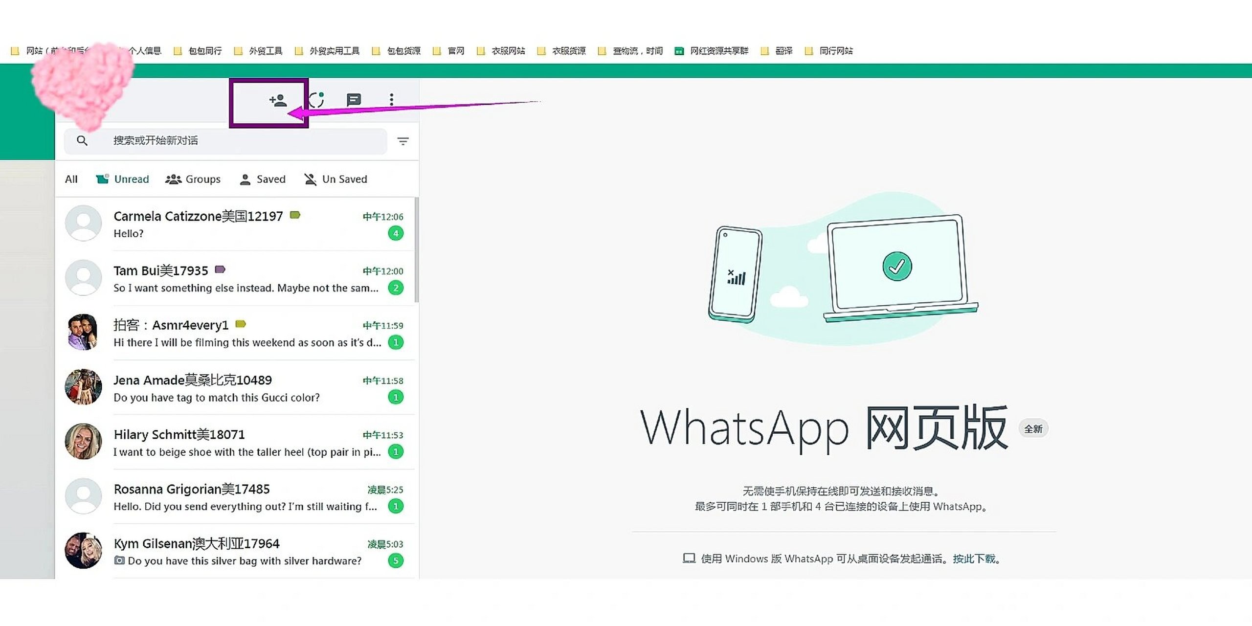 whatsapp怎样加人-whatsapp怎么直接添加好友