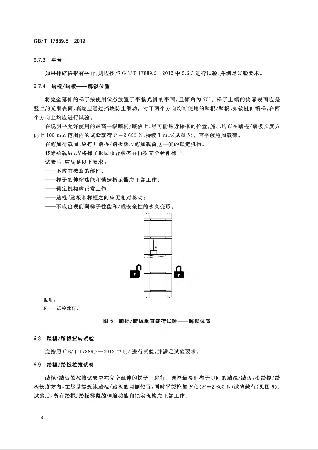 梯子安全角度为多少度-梯子的安全角度是多少?