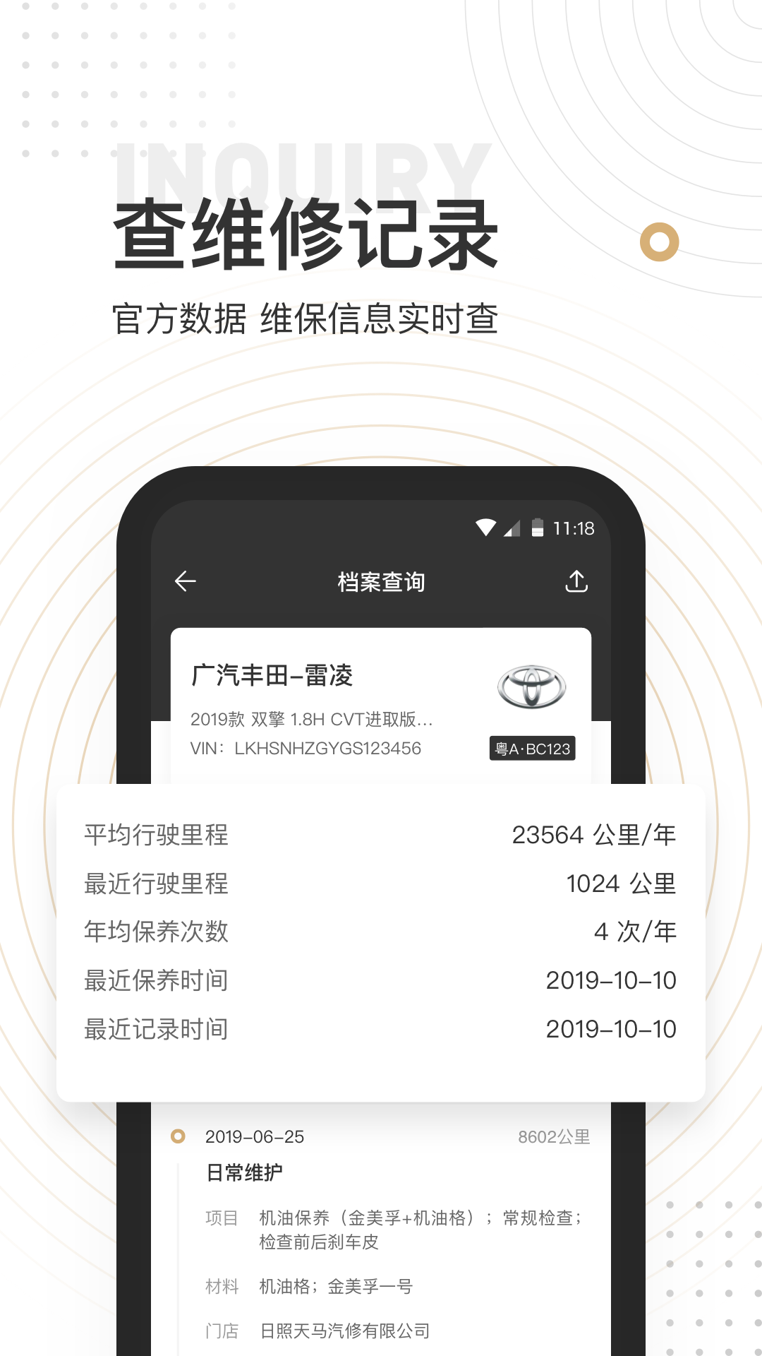 手机控制车子是什么软件-手机控制车辆那东西叫什么
